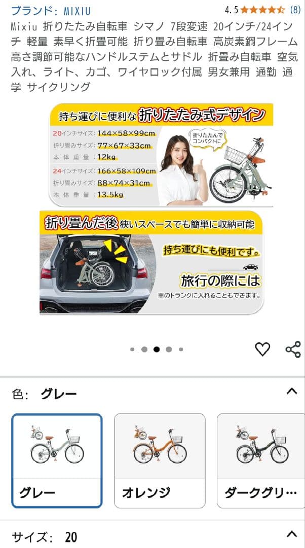 ★新品お得★未開梱 20インチ折りたたみ自転車シマノ7段ギアMIXIU グレー