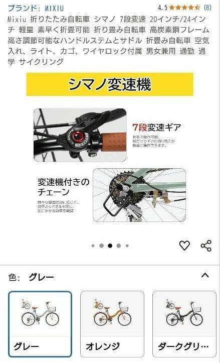 ★新品お得★未開梱 20インチ折りたたみ自転車シマノ7段ギアMIXIU グレー