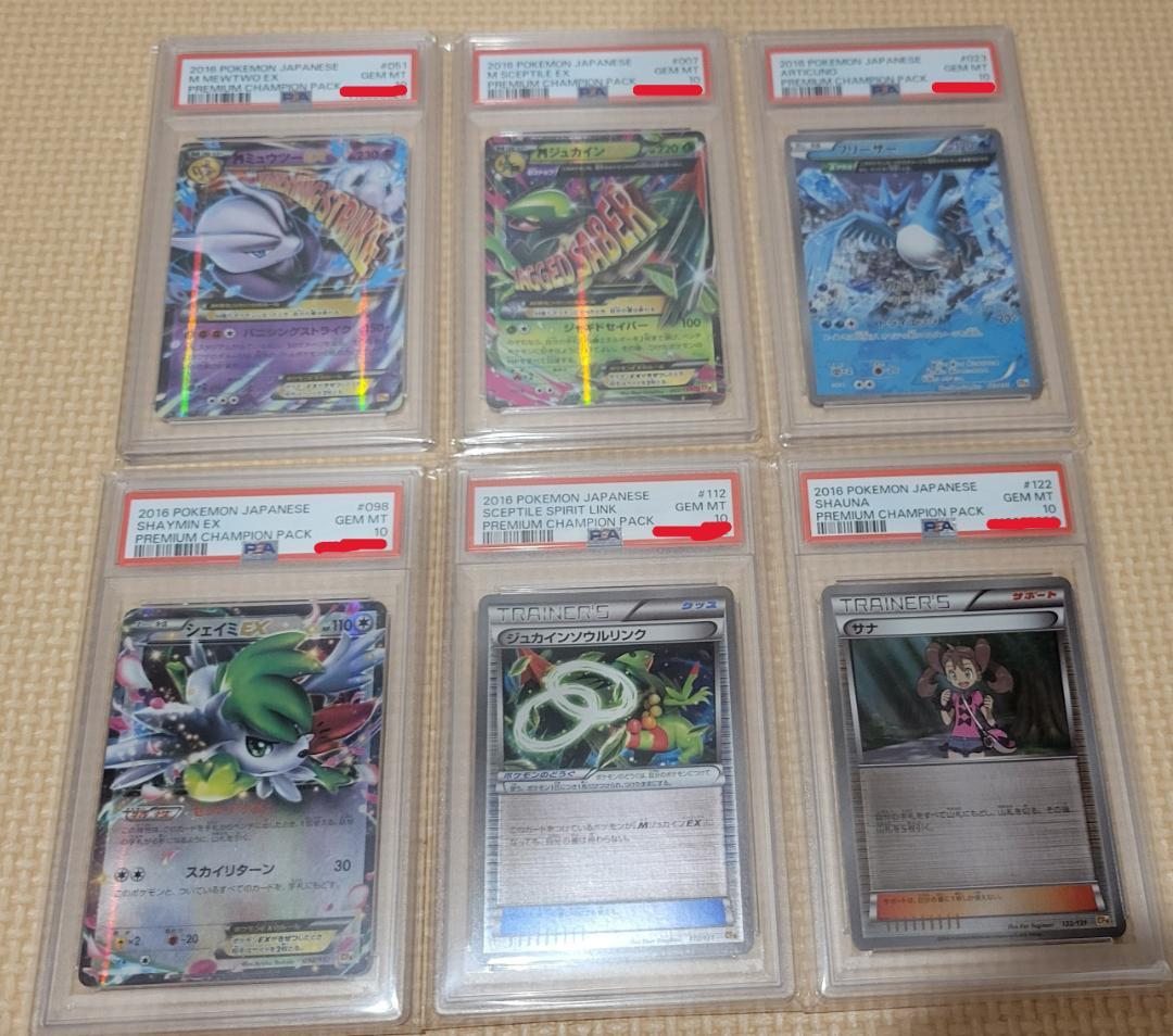 R*用様 ポケカ　まとめ売り　PSA10