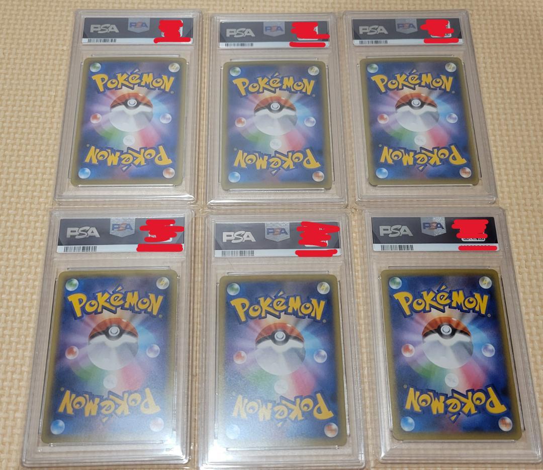 R*用様 ポケカ　まとめ売り　PSA10