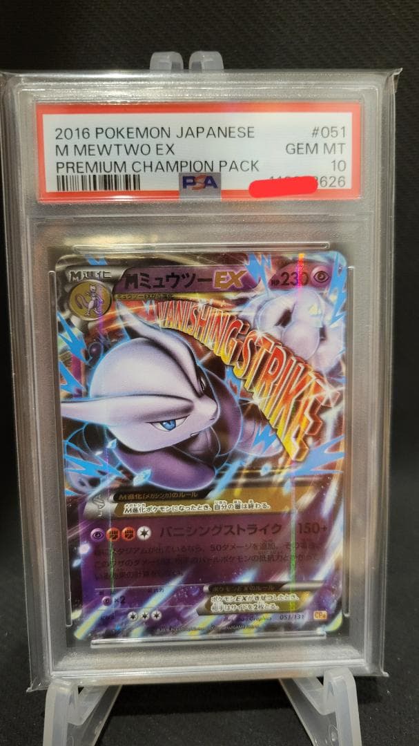 R*用様 ポケカ　まとめ売り　PSA10