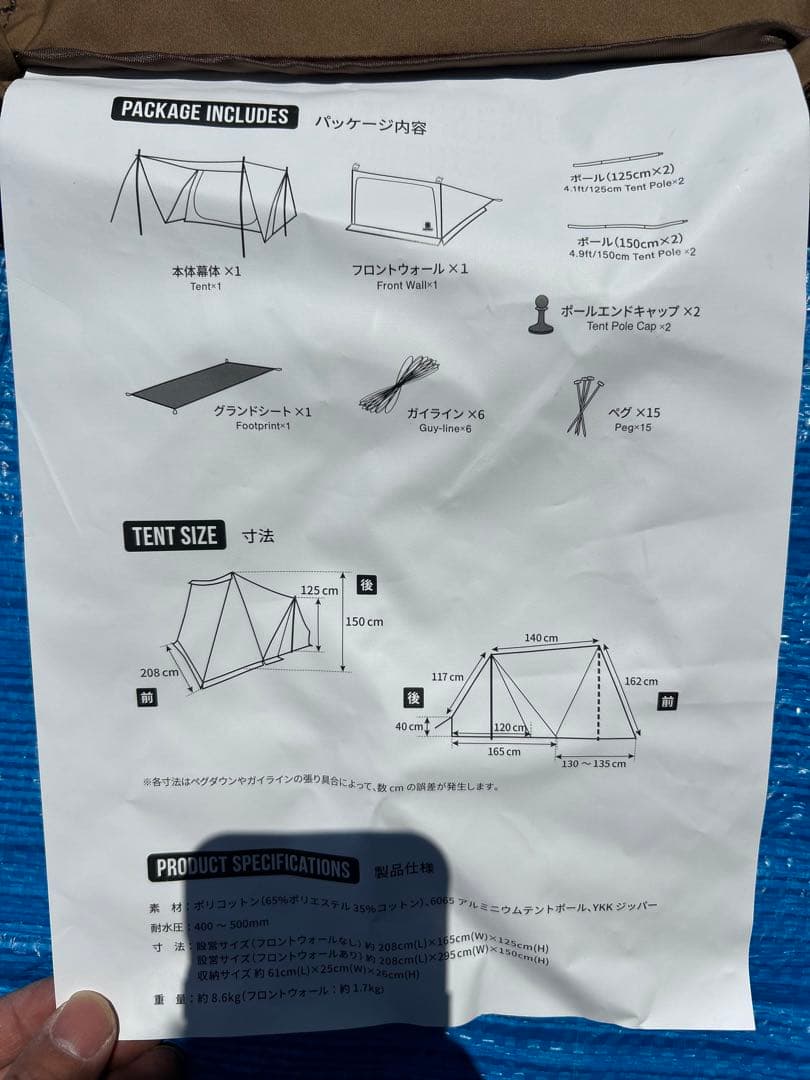 専用【美品】ONETIGRIS スーパーシェルター TC 2.0