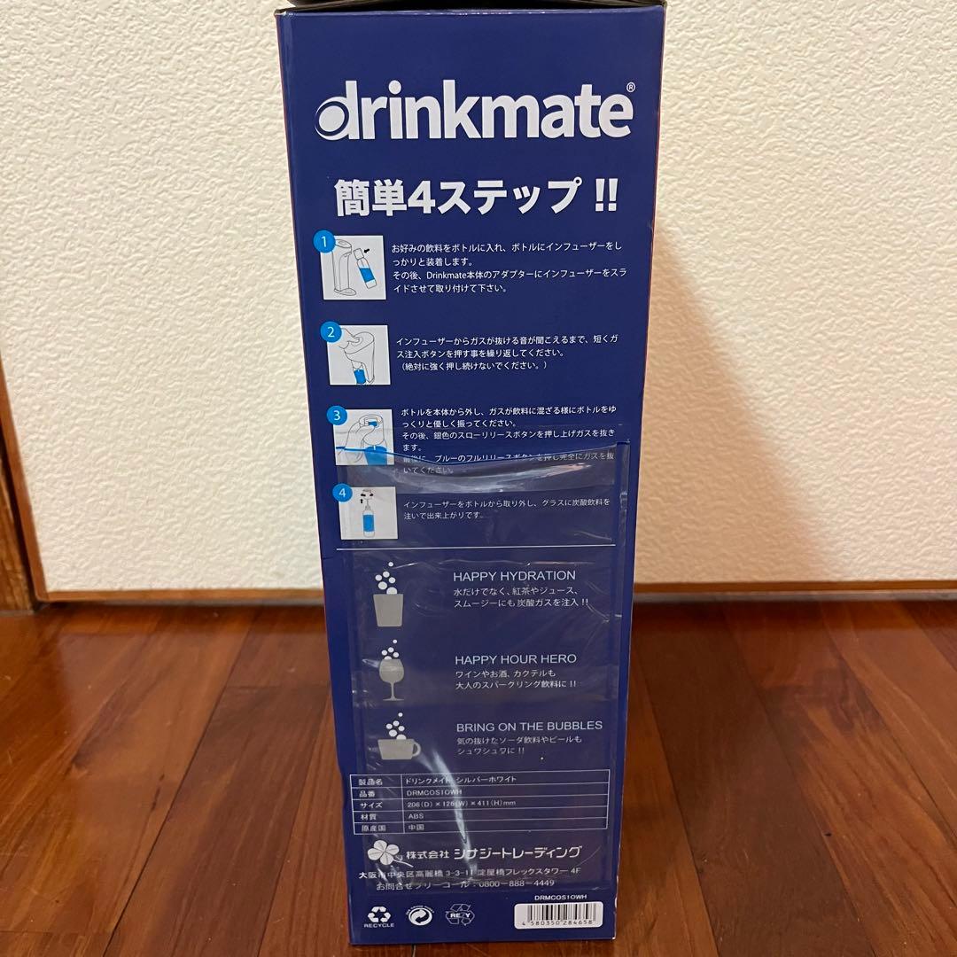 新品 drinkmate 家庭用炭酸飲料メーカー ガスボンベ付き ドリンクメイト