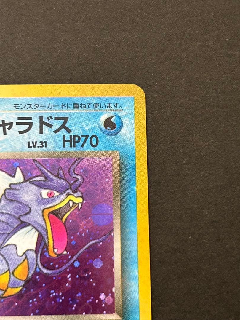 わるいギャラドス ★ 第4弾拡張パック ロケット団 ②