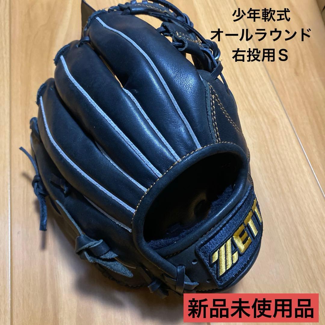 新品未使用　ZETT GRAFECT 少年軟式グローブ Ｓ　黒