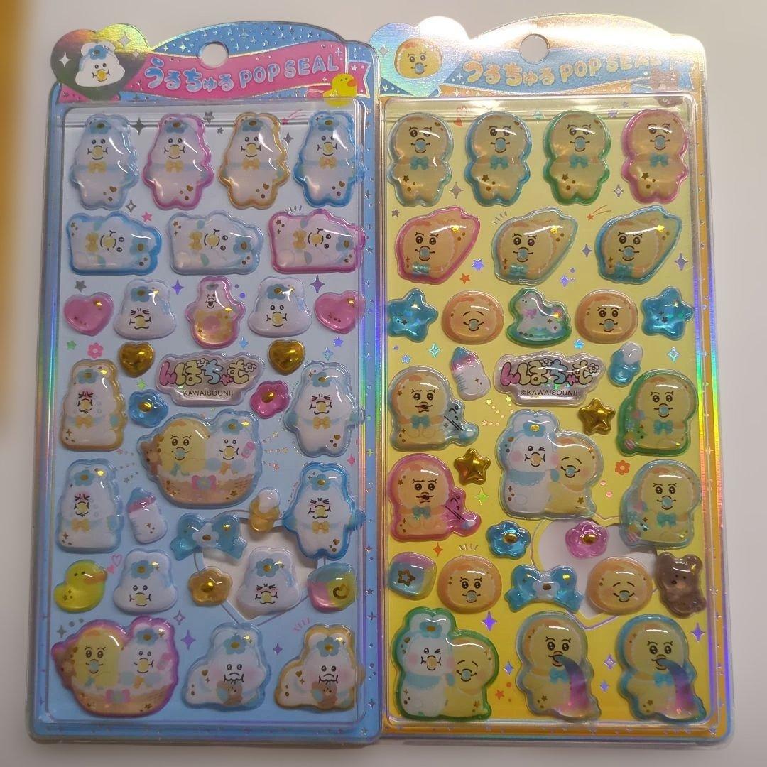 んぽちゃむ　うるちゅるPOP SEAL