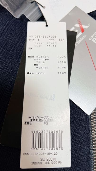 パーリーゲイツ 極暖スカート 新品未使用です♡