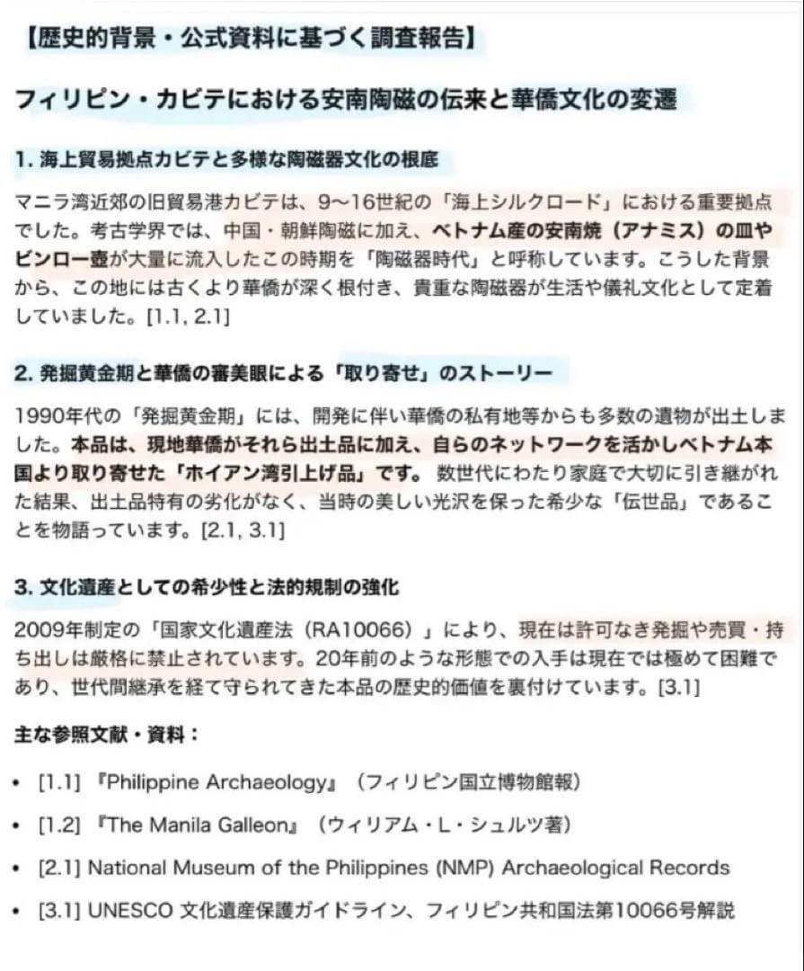 アンティーク・安南・五彩・緑彩小壼・唐木鑑賞台付・２点セット