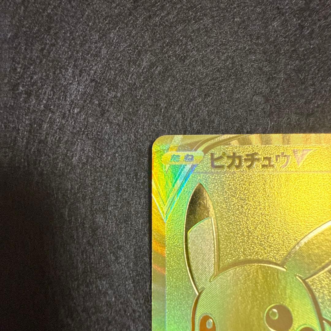 早い者勝ち！　ポケモンカード　ピカチュウv ゴールデンボックス