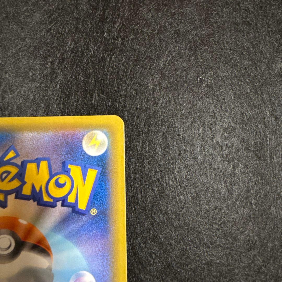 早い者勝ち！　ポケモンカード　ピカチュウv ゴールデンボックス