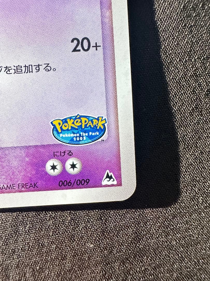 【極美品】ルギア 006/009 ポケパーク プレミアムファイルブルーシート