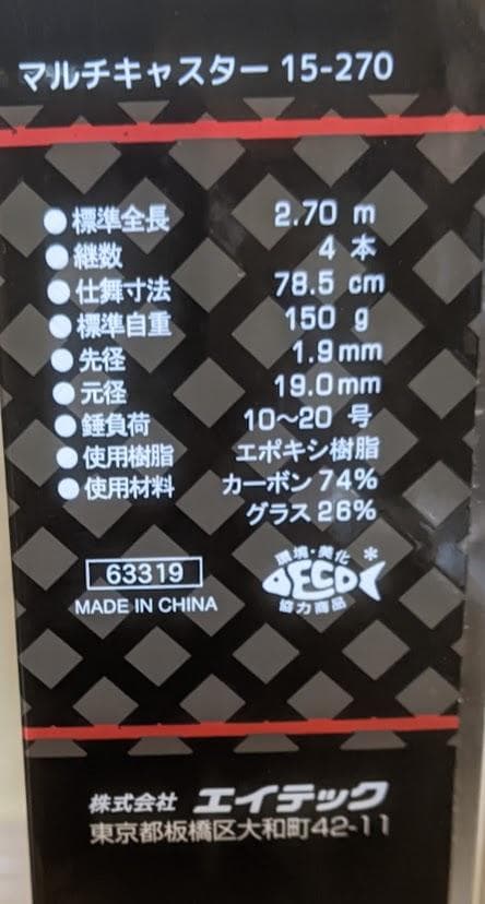 d444006マルチキャスター15-270