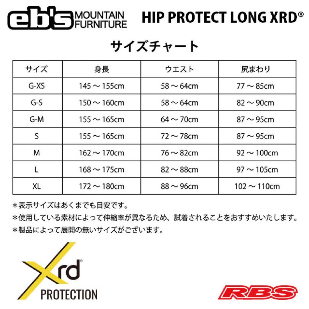 eb's エビス プロテクター XRD PROTECTION Lサイズ