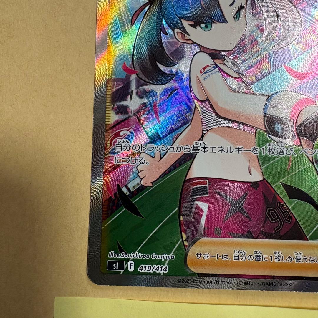 ③ マリィのプライド SI スタートデッキ100 419/414 SR