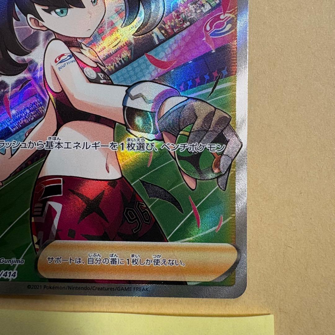 ③ マリィのプライド SI スタートデッキ100 419/414 SR