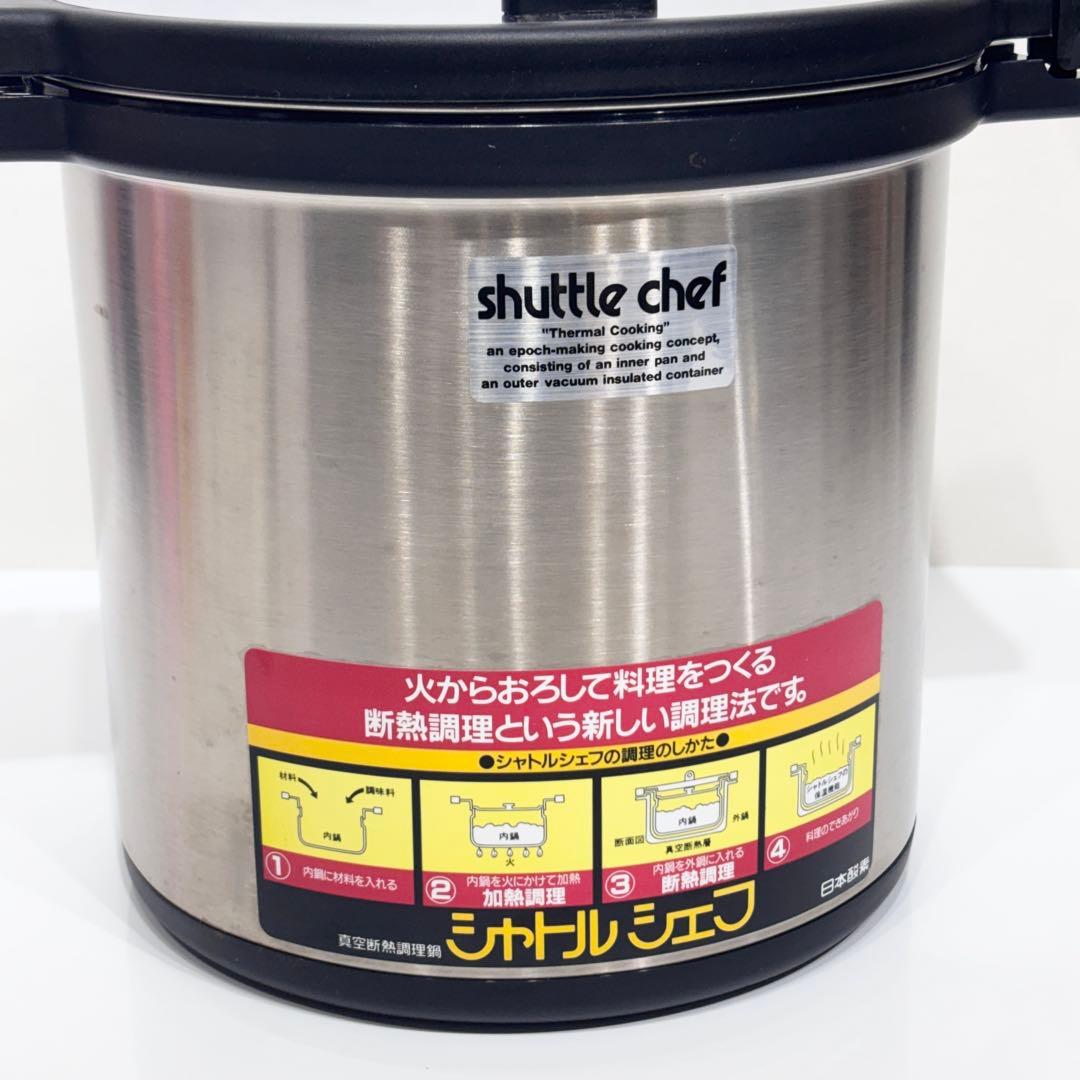 希少！新品・未使用品！日本酵素 シャトルシェフ 真空保温調理器 4.5Ⅼ