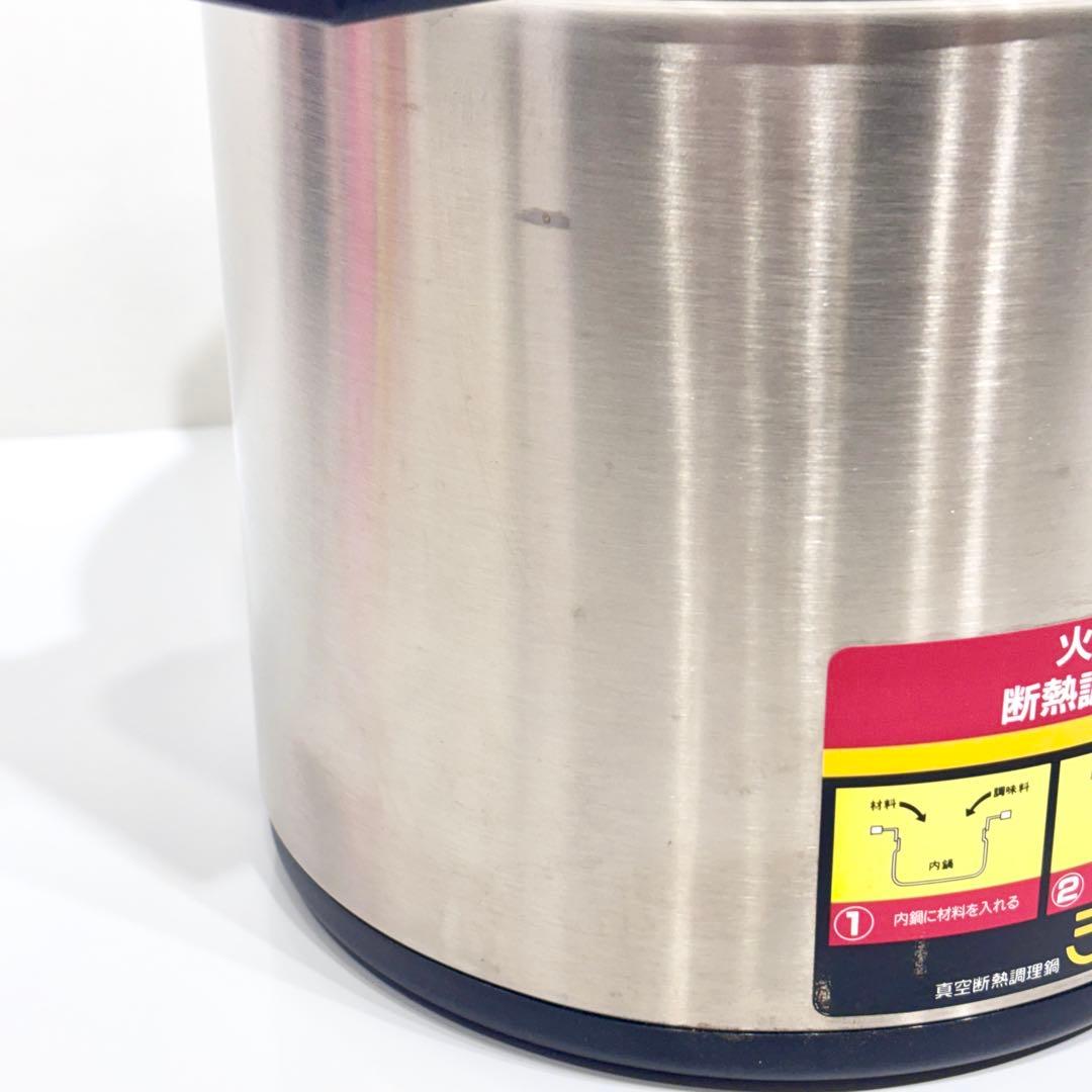 希少！新品・未使用品！日本酵素 シャトルシェフ 真空保温調理器 4.5Ⅼ