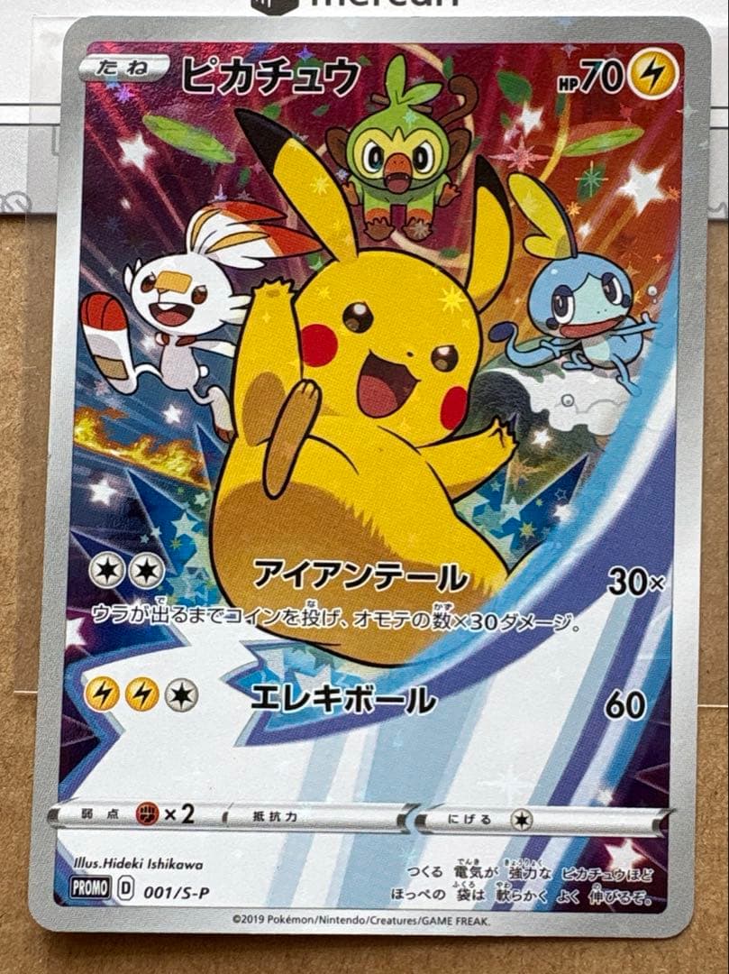 鑑定済み　ポケモンカード セブンイレブン プロモ　ピカチュウ