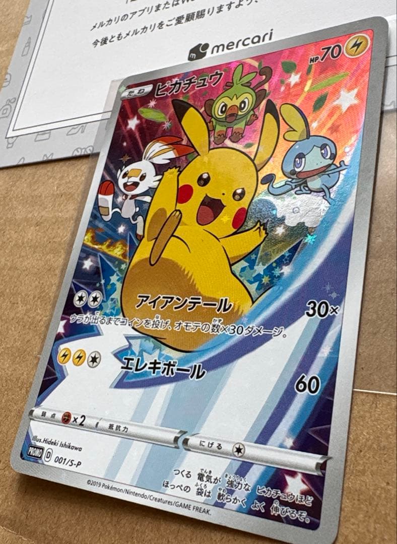 鑑定済み　ポケモンカード セブンイレブン プロモ　ピカチュウ