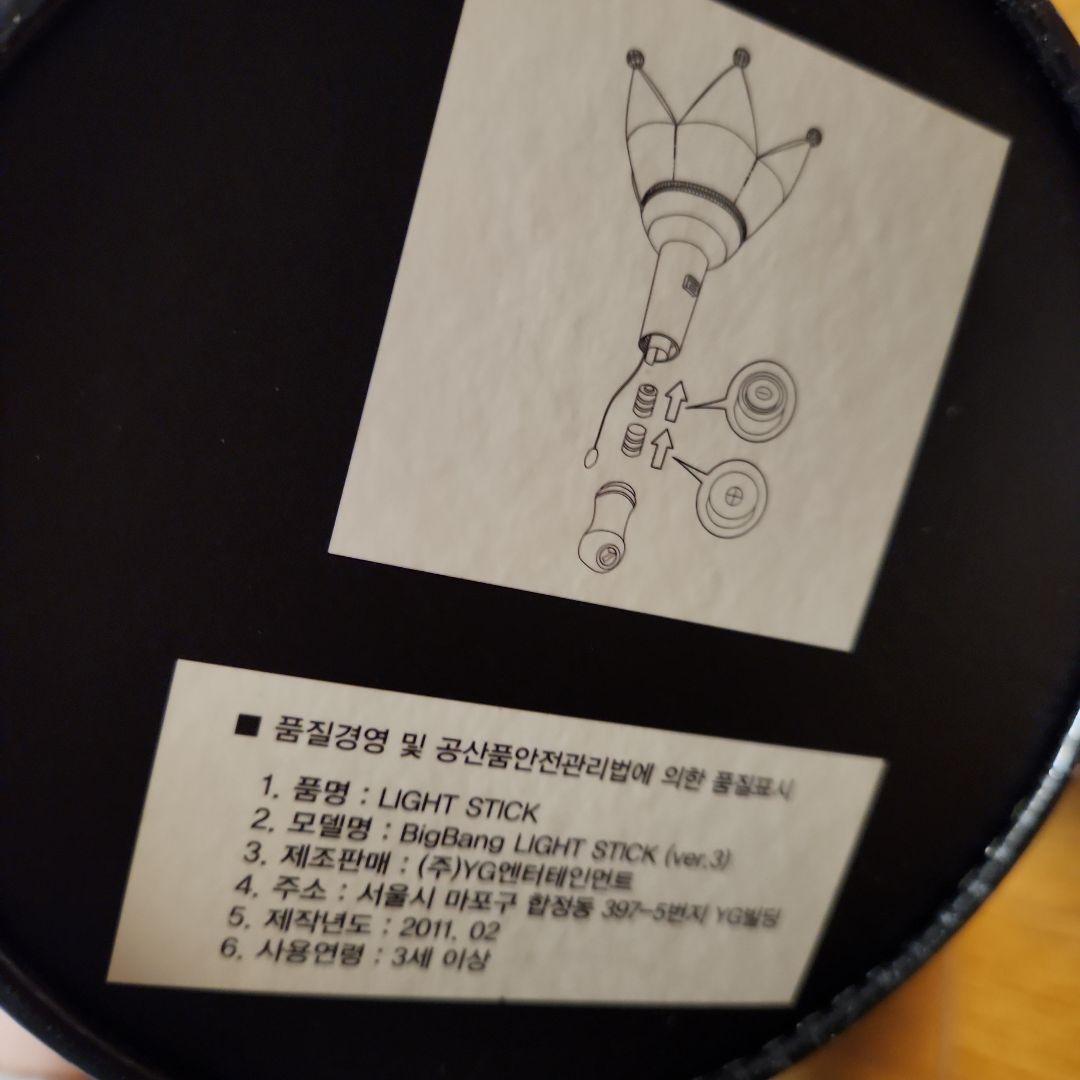 △ジャンク品△BIGBANG ペンライト ver3 2個セット 動作‪✕‬