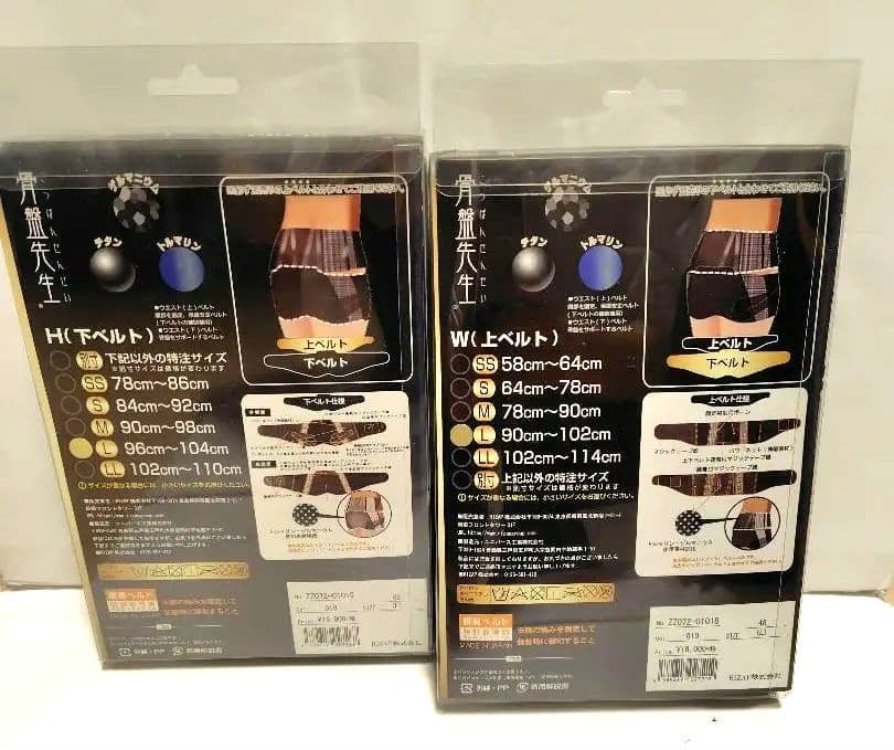SHIN RYU 骨盤サポートベルト ライザップ METHOD 上用・下用　芯流