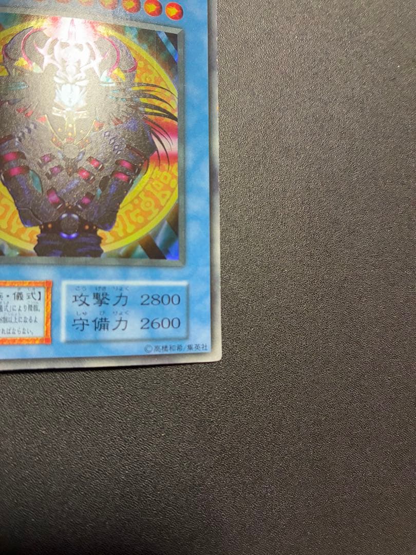 【希少・初期】遊戯王 マジシャン・オブ・ブラックカオス ウルトラレア