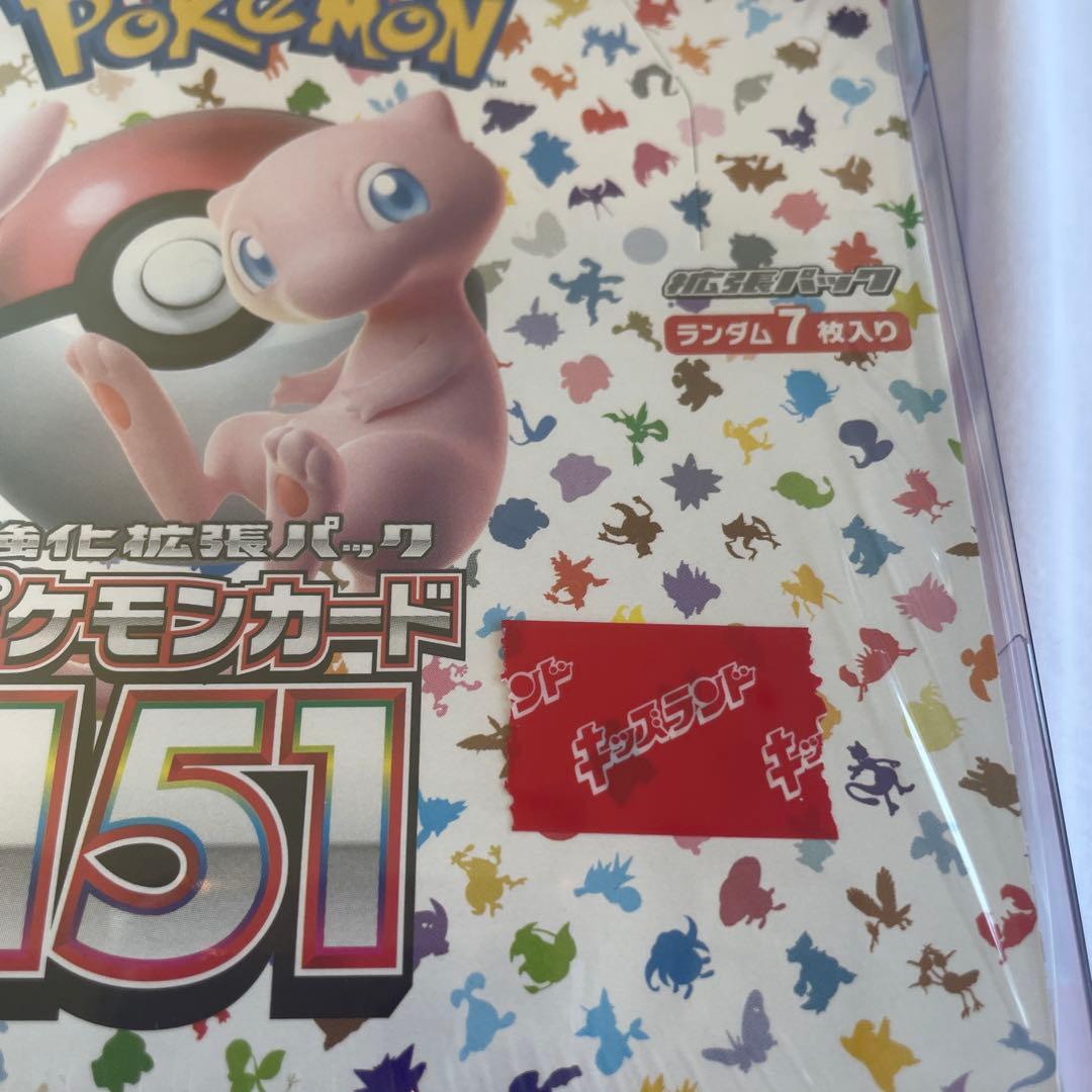 ポケモンカード151 box シュリンク付き　ローダー付き