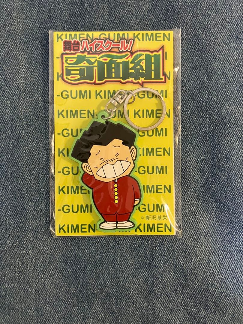 舞台ハイスクール！奇面組ラバーキーホルダー ７個セット