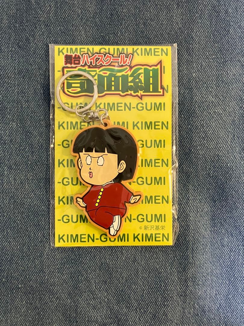 舞台ハイスクール！奇面組ラバーキーホルダー ７個セット