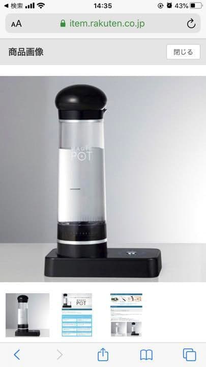 【新品未開封】水素水生成器　MAGICPOT クールブラック