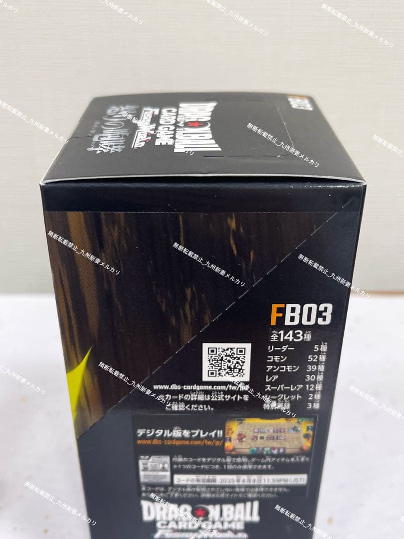 【新品未開封】ドラゴンボール カードBOX FB03【怒りの咆哮 BOX