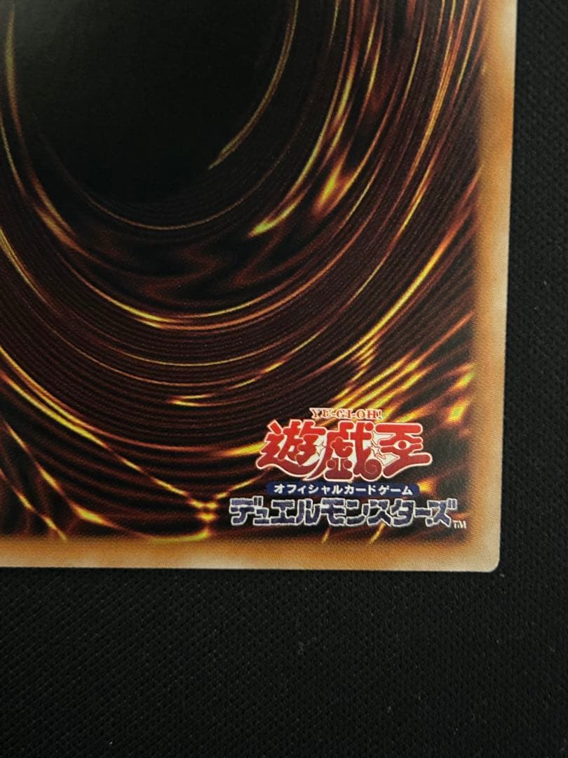 遊戯王　霆王の閃光　ドミナススパーク　アルティメットレア