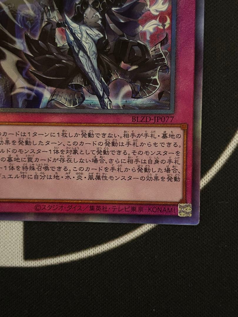 遊戯王　霆王の閃光　ドミナススパーク　アルティメットレア