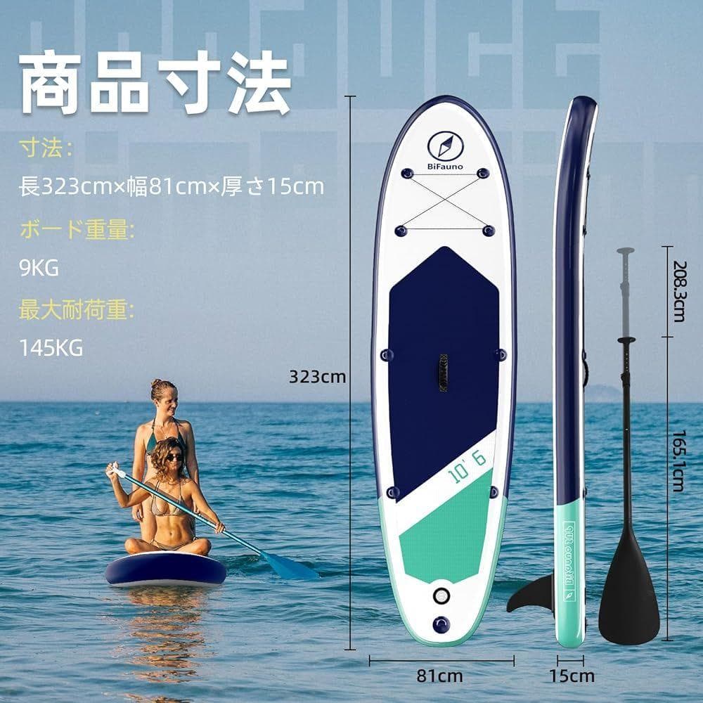 Bifanuoサップボード長320cm 幅76cm 厚15cm ブルー ホワイト