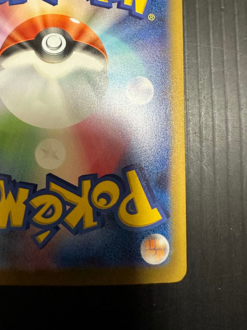 ポケモンカード　メガゲッコウガex（SAR）
