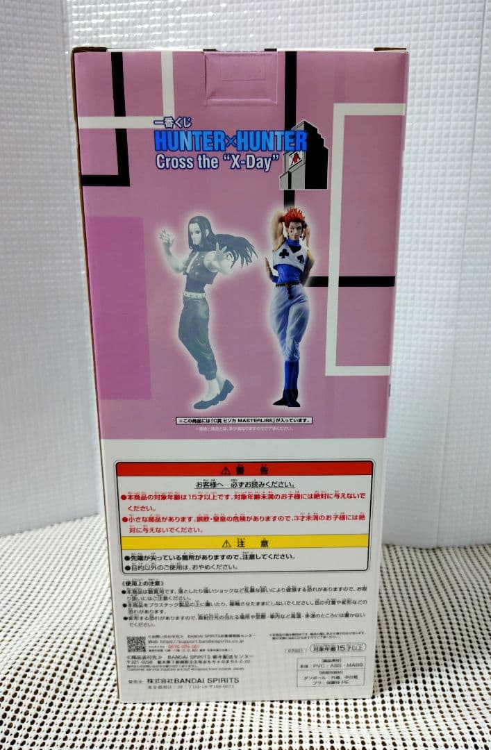 ハンターハンター　一番くじ　C賞　ヒソカ　グランディスタ　ヒソカ　フィギュア