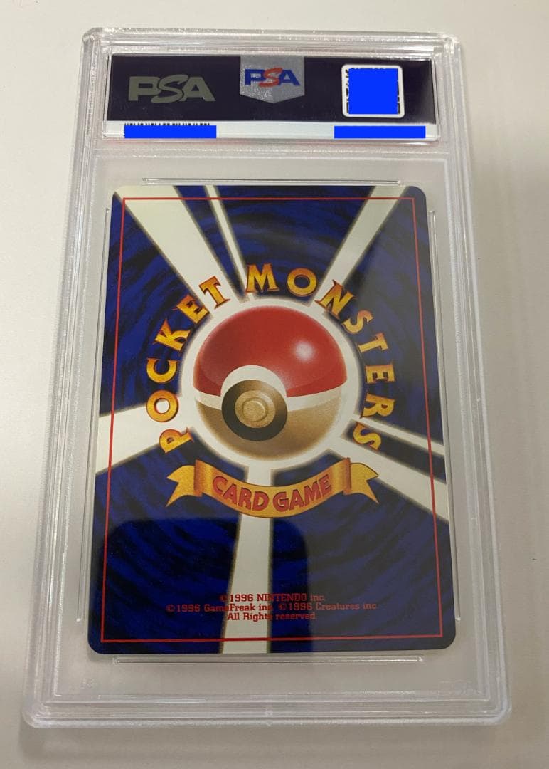 【PSA10】モルフォン ★ 第2弾拡張パック ポケモンジャングル