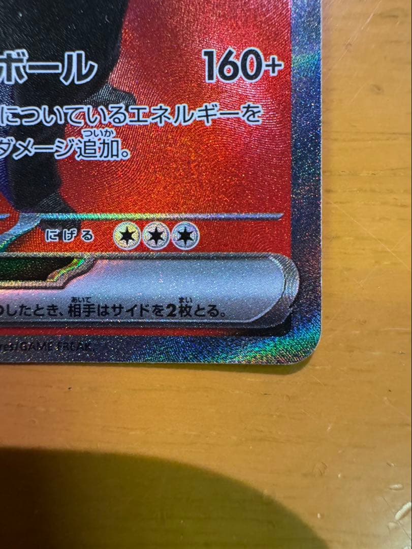 ロケット団のミュウツーex SAR メガドリームex 237/193