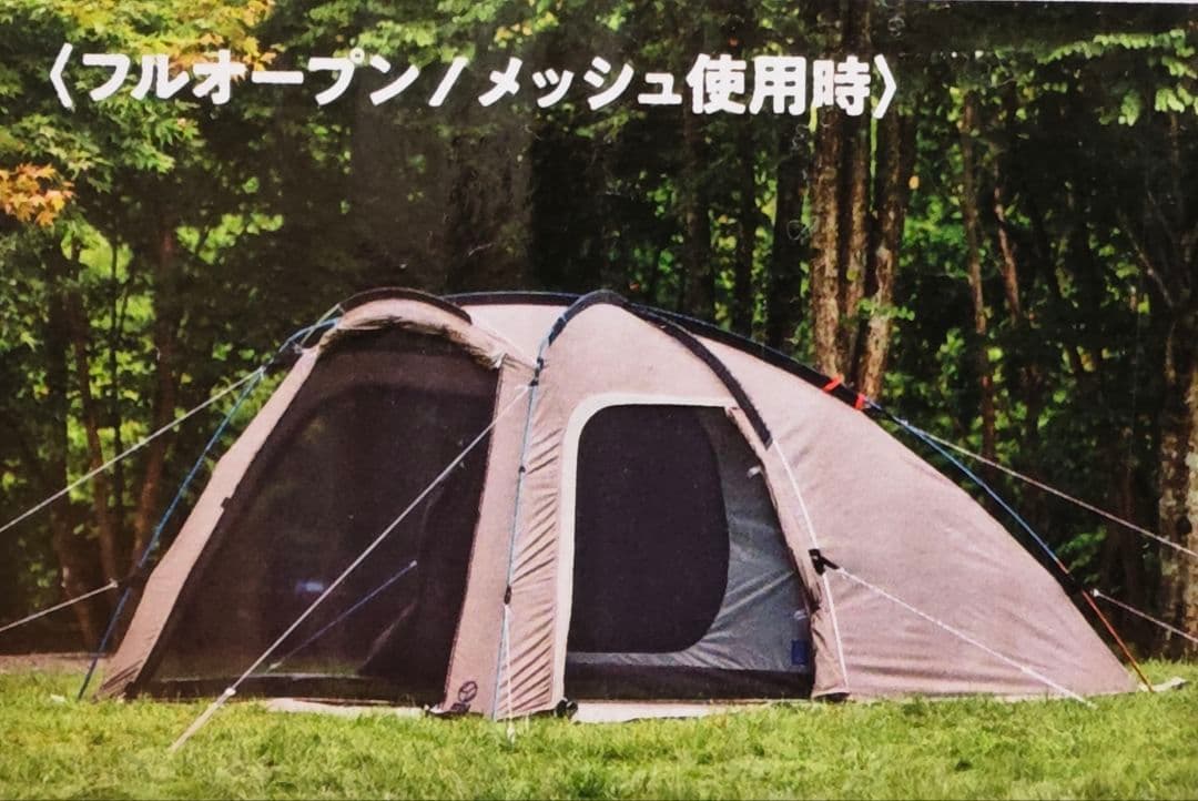 【未開封新品】ホールアース EARTH TRIPPER SC 防虫テント