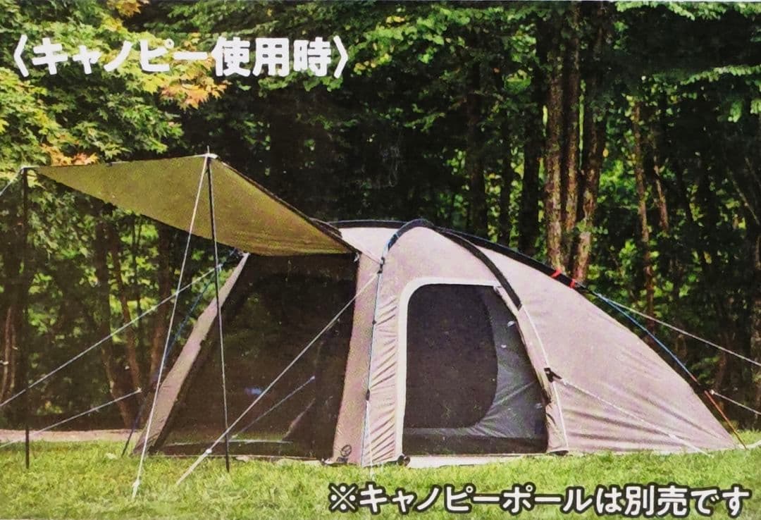 【未開封新品】ホールアース EARTH TRIPPER SC 防虫テント