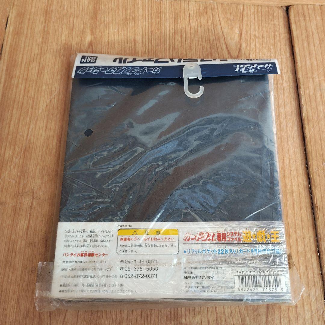 遊戯王 システムファイル カードダスステーション