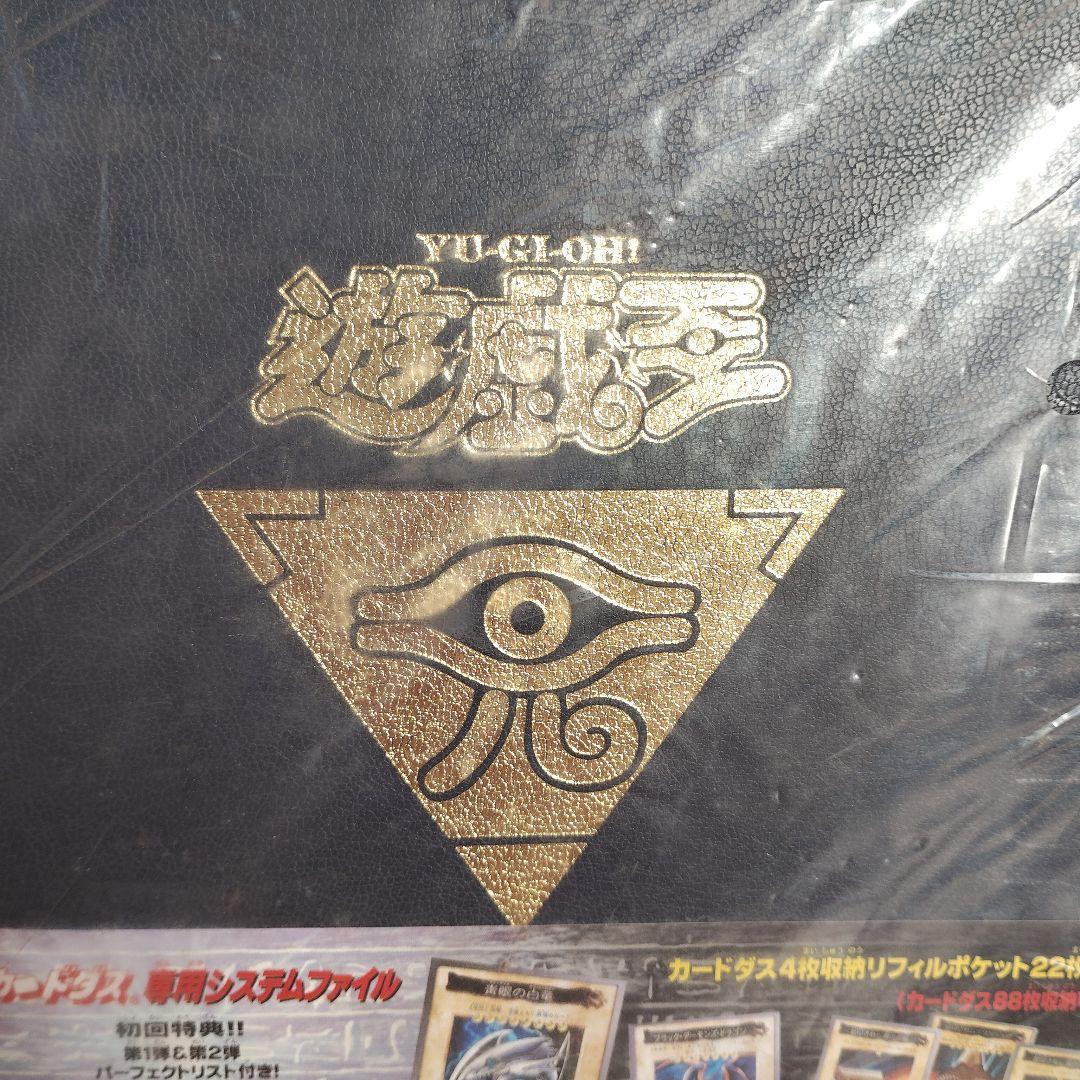 遊戯王 システムファイル カードダスステーション