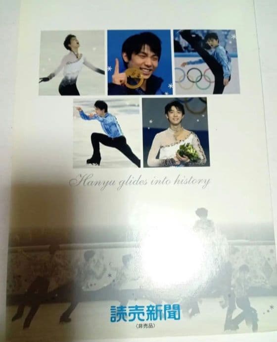 レア♥読売新聞 30名当選品♥羽生結弦選手に贈呈されたソチ五輪 金メダル記念CD