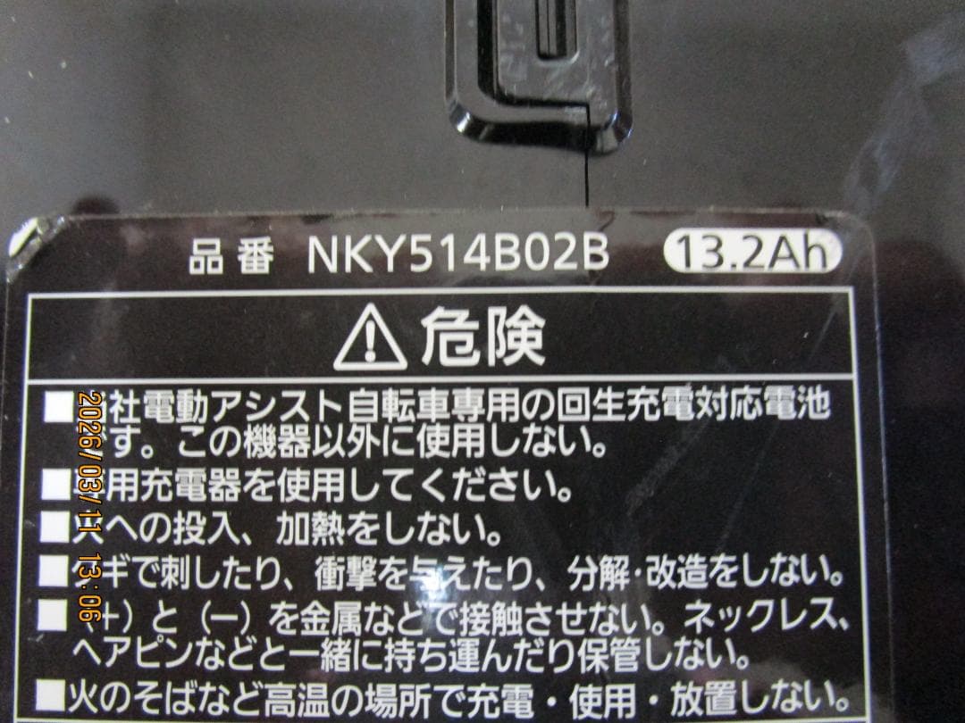 Panasonicアニーズ(２０１５年)２０型(１３.２Ah)電動自転車