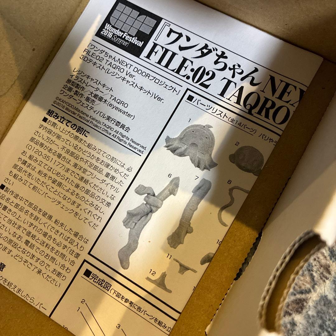 ワンダちゃん NEXT DOOR PROJECT TAQRO フィギュア管理B7