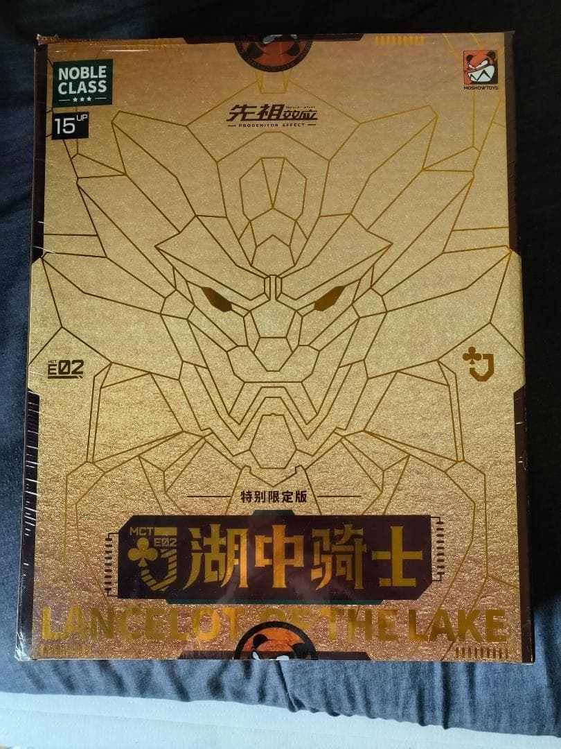 モーショートイズ湖中騎士ランスロット 2セット