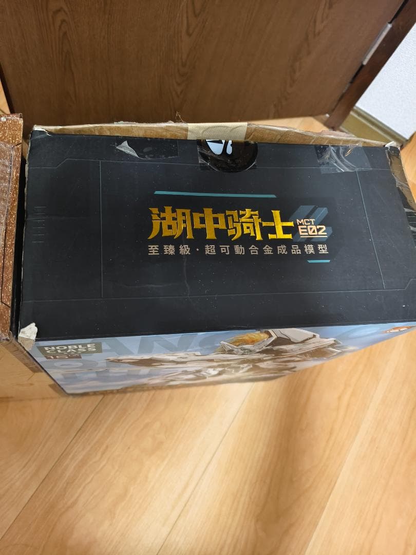 モーショートイズ湖中騎士ランスロット 2セット