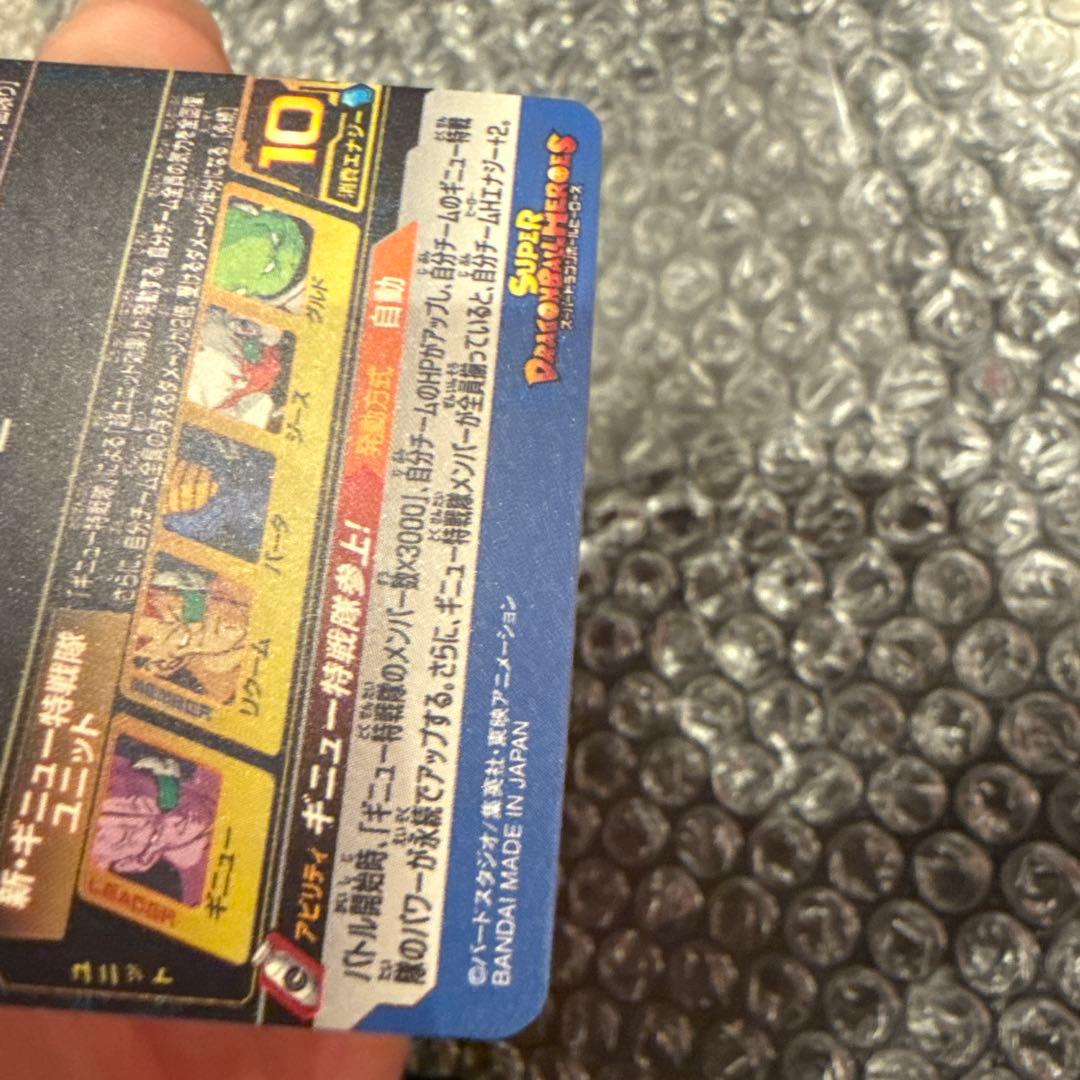 ドラゴンボールヒーローズカード2枚 ドラゴンボールシール40周年記念16枚