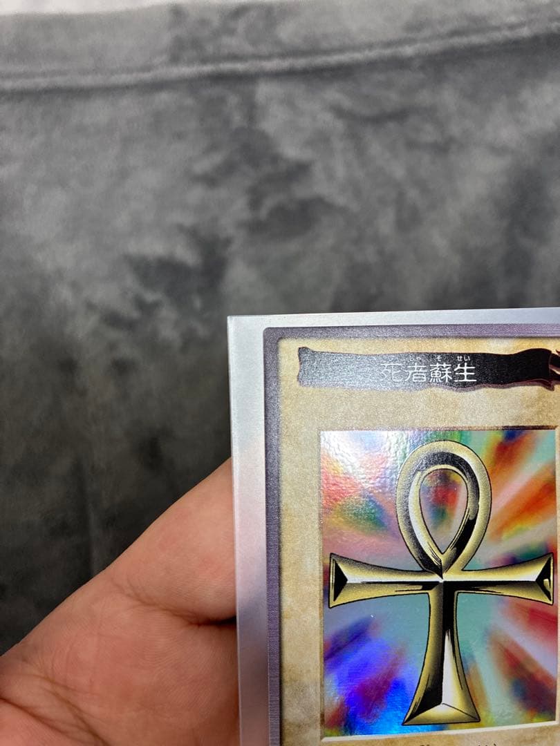 大値下げ　バンダイ版遊戯王　極美品　死者蘇生