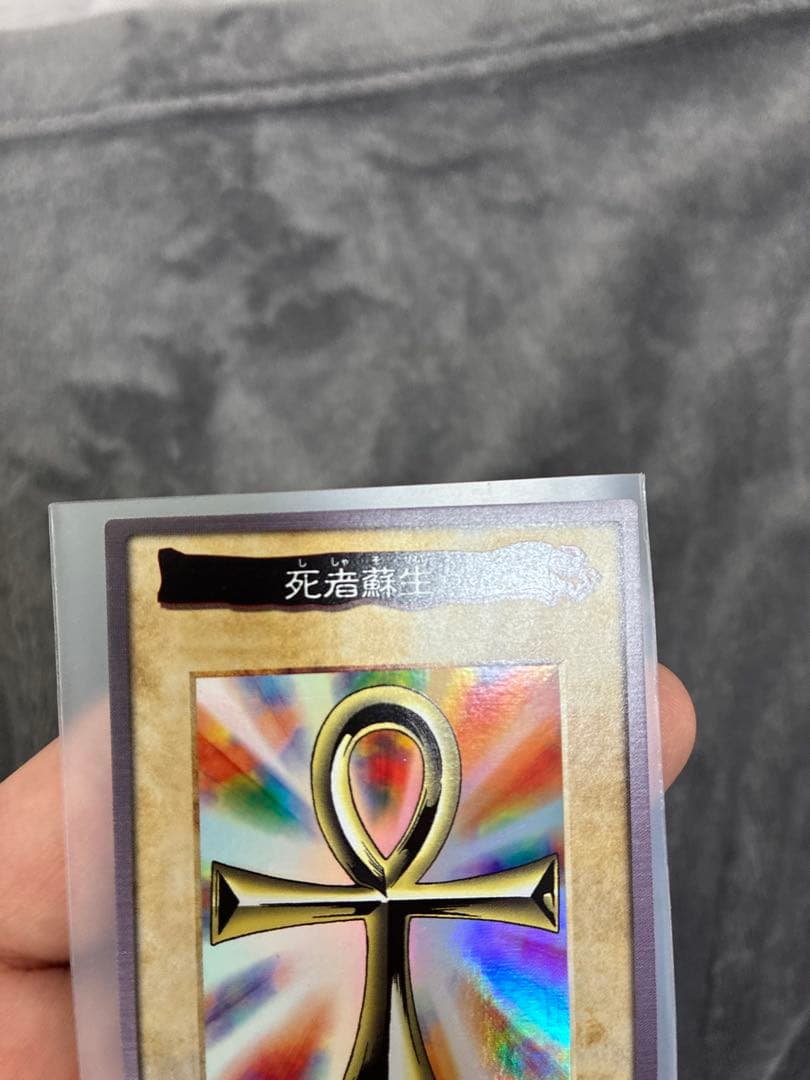 大値下げ　バンダイ版遊戯王　極美品　死者蘇生